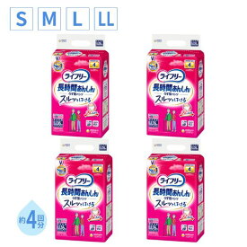 【1ケース】ライフリー 紙パンツ 紙おむつ 4回 長時間あんしん うす型パンツ S〜LL ユニ・チャーム 介護 おむつ リハビリパンツ 大人用紙おむつ 介護用品