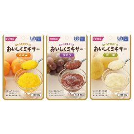 介護食 レトルト やわらか食 ミキサー食 ホリカフーズ 区分4 おいしくミキサー デザート 3種類セット (区分4 かまなくて良い) 介護用品