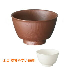 木目持ちやすい茶碗 NBLS1 スケーター (介護 食器 茶碗) 介護用品
