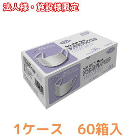 【施設様・法人様限定】(1ケース 代引き不可)フジソフトサージカルマスクレギュラー 964200 50枚入り×60箱 (マスク 業務用 施設 感染対策商品) 介護用品