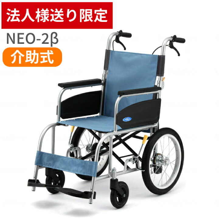 楽天市場】【マラソン限定P2倍】【法人様限定】 車椅子 折りたたみ 