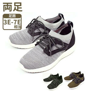 saisai ストレッチニットスニーカー WG130 マリアンヌ製靴 (介護 シューズ 室内 屋外用 男女兼用 靴) 介護用品