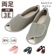 介護シューズ 室内 あゆみ 徳武産業 早快マジック オープン 2503 3E相当 介護靴 室内履き マジックテープ…