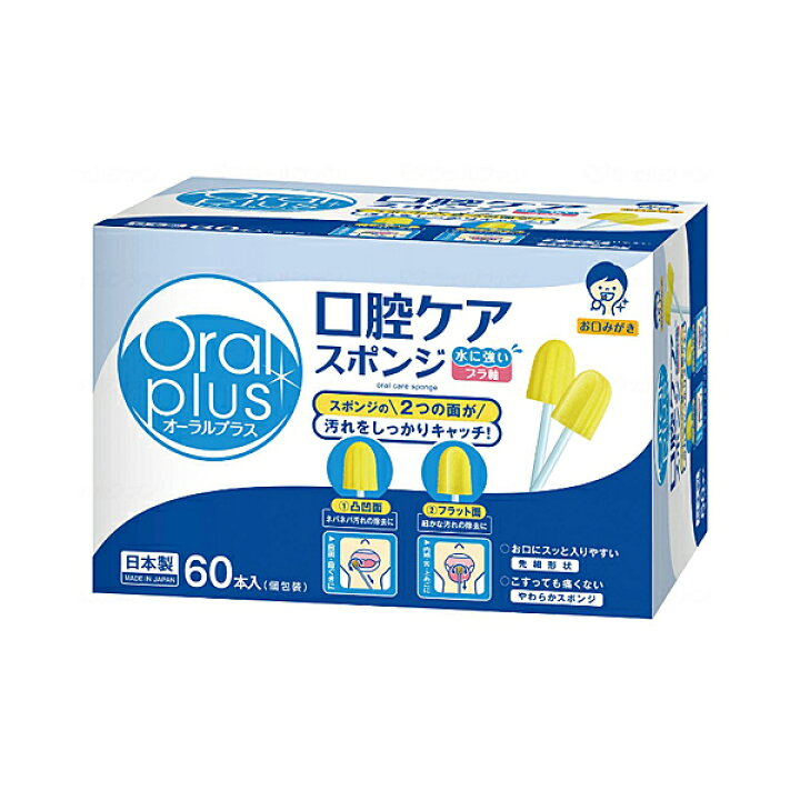 楽天市場】オーラルプラス 口腔ケアスポンジ 164025 60本入 アサヒ 