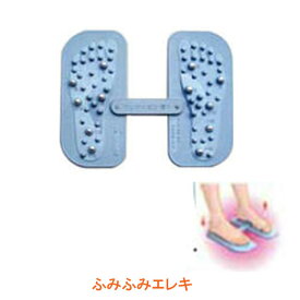 【マラソン限定P2倍】足つぼ ふみふみエレキ シンエイテクノ 介護用品 父の日 母の日 敬老の日 プレゼント