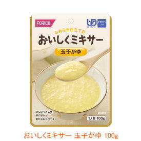 【スーパーSALE限定P2倍】ホリカフーズ 介護食 区分4 おいしくミキサー 玉子がゆ 567740 100g (主食) (区分4 かまなくて良い) 介護用品