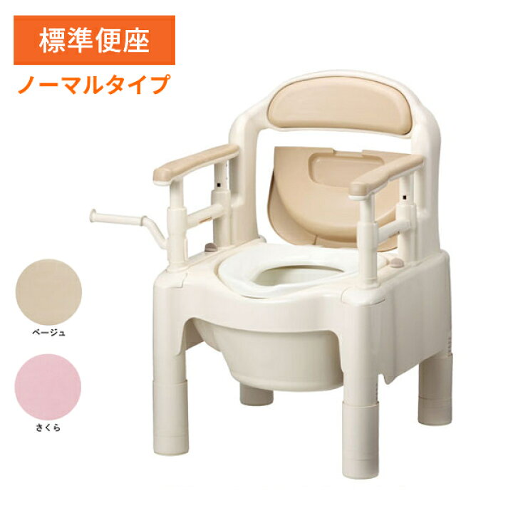 楽天市場】ポータブルトイレ 介護用 介護 トイレ 安寿 背もたれ付 FX  