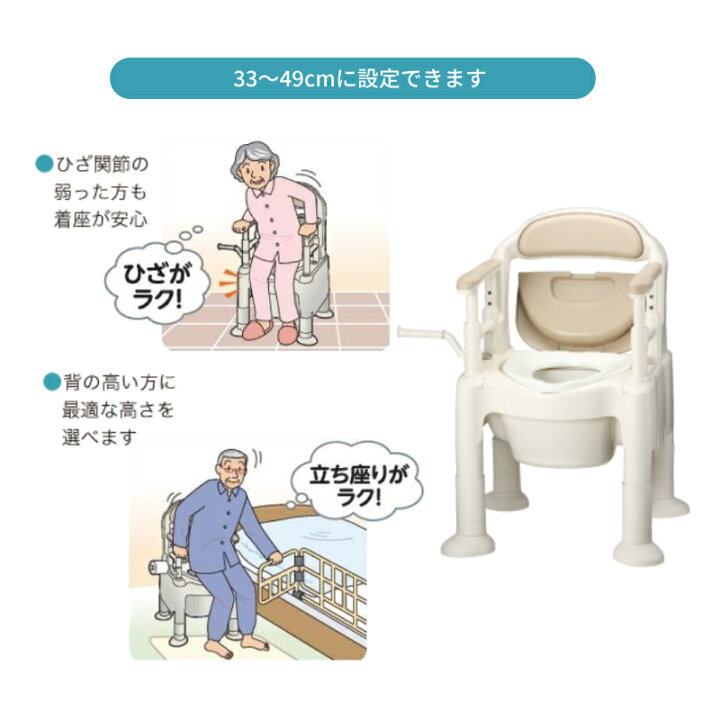楽天市場】ポータブルトイレ 介護用 介護 トイレ 安寿 背もたれ付 FX 