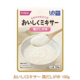 【スーパーSALE限定P2倍】ホリカフーズ 介護食 区分4 おいしくミキサー 鶏だしがゆ 567750 100g (主食) (区分4 かまなくて良い) 介護用品