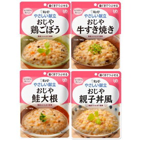 【マラソン限定P2倍】介護食 レトルト やわらか食 キューピー やさしい献立 おすすめ4個 セット ペースト食 ミキサー食 柔らかい 高齢者 ペースト あす楽 常温保存