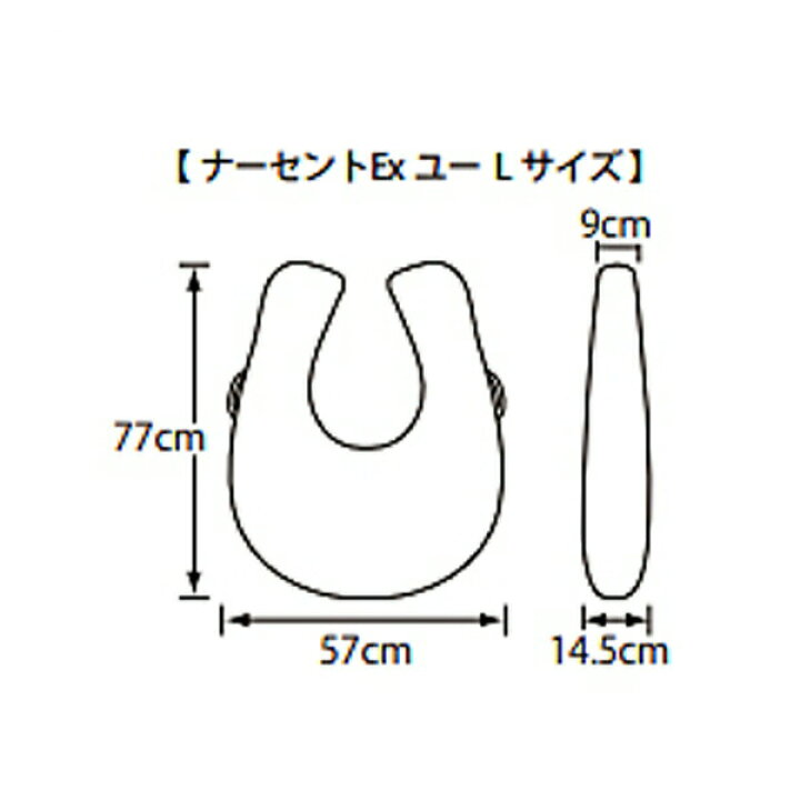 楽天市場】ナーセントEXユー Lサイズ アイ・ソネックス (体位変換 