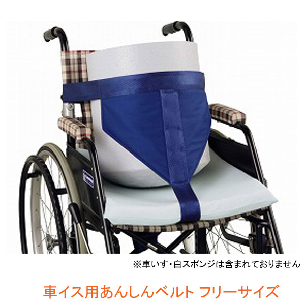 ベルト 車椅子 - 車椅子の人気商品・通販・価格比較 - 価格.com