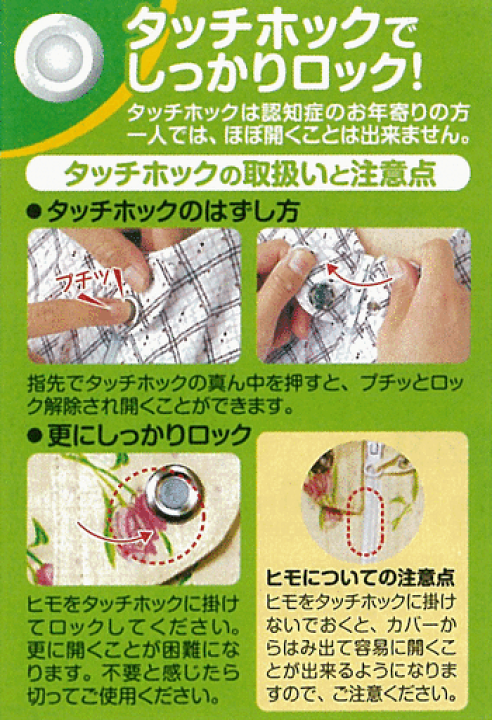 つなぎ服　介護用寝巻タッチホックタイプＭサイズ2枚セット　フルオープン Tacaof (2枚セット) 介護用 つなぎ服パジャマ オールシーズン用