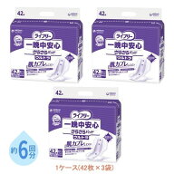 1ケース Gライフリー 一晩中安心さらさらパッド ウルトラ 51610　1ケース(42枚×3袋) ユニ・チャーム 介…