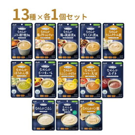 介護食 レトルト やわらか食 まんぷく日和 なめらか 13種×1個セット アサヒグループ食品 ムース食 ミキサー食 かまなくてよい 区分4 介護食品 おかず