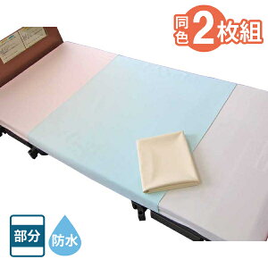 2枚入り スムース防水シーツ 幅145×長さ90cm MR-2301 萬楽 同色2枚組 部分タイプ 防水加工 在宅介護 洗濯可 シーツ 洗える ラバーシーツ おねしょシーツ 防水シート 大人 老人 高齢者 尿漏れ対策