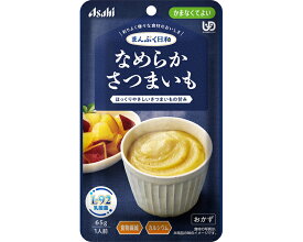 介護食 レトルト やわらか食 まんぷく日和 なめらかさつまいも 65g アサヒグループ食品 ムース食 ミキサー食 かまなくてよい 区分4 介護食品 おかず