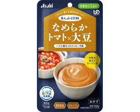 介護食 レトルト やわらか食 まんぷく日和 なめらかトマト×大豆 65g アサヒグループ食品 ムース食 ミキサー食 かまなくてよい 区分4 介護食品 おかず