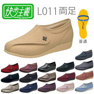 【最短当日出荷】 介護シューズ 介護靴 快歩主義 レディース L011 3E 両足販売 アサヒシューズ おしゃれ …