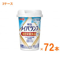 楽天市場】メイバランス 72本の通販