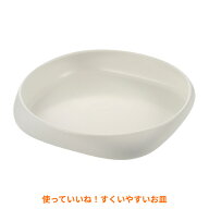 【マラソン限定P2倍】介護 食器 皿 すくいやすい レンジ対応 食洗機可 使っていいね！すくいやすいお皿 …