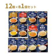 介護食 レトルト やわらか食 まんぷく日和 12種12個セット アサヒグループ食品 ムース食 ミキサー食 舌で…