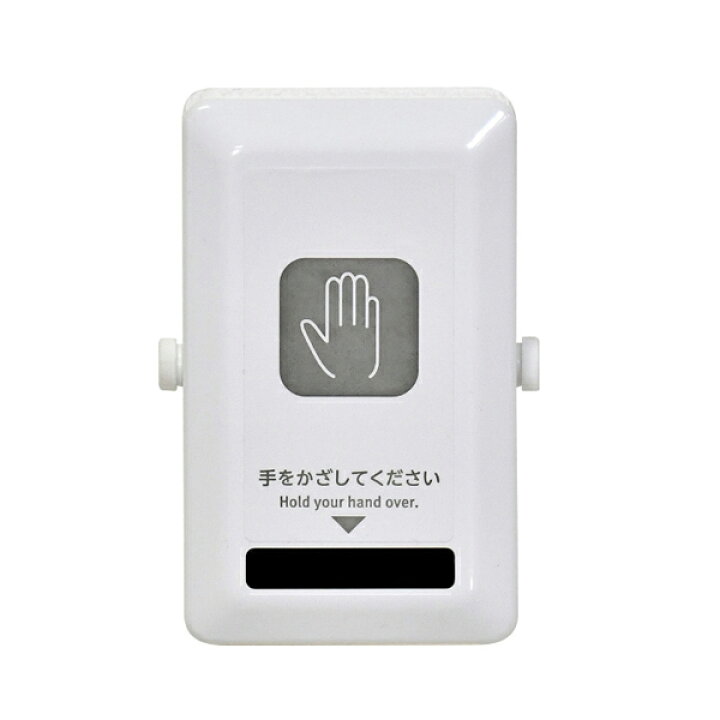 楽天市場】非接触スイッチ HSW-01 パナソニック用壁スイッチ1個タイプ 