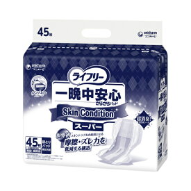 【マラソン限定P2倍】ライフリー 尿とりパッド 約5回分 一晩中安心さらさらパッド Skin Condition スキンコンディション スーパー 54800　45枚 ユニ・チャーム 尿ケア おむつ パッド 業務用 Gライフリー 介護用品