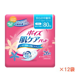 1ケース ポイズ肌ケアパッド 安心の中量用 (ライト) 88078→88272　1ケース(26枚×12袋) 日本製紙クレシア (介護 尿ケア 女性用) 介護用品