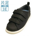 介護シューズ あゆみ レディース メンズ おしゃれ 徳武産業 Re-Lifeサポート02 7504 3E 片足販売 (介護靴 屋外 男女兼用 あゆみシューズ) 介護用品 父の日 母の日 敬老の日 プレゼント