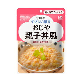 【スーパーSALE限定P2倍】キユーピー 介護食 区分2 やさしい献立 Y2-3 おじや 親子丼風 20115 160g (区分2 歯ぐきでつぶせる) 介護用品