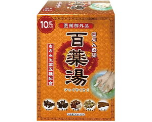 百薬湯 UYEKIの湯 A-HY-0300-000 10包入 介護 風呂 入浴剤 介護用品 介護施設 冷え性 肩こり 腰痛 (代引き不可)