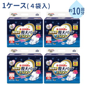 1P[X 4 ARpbh 10񕪋z }[ Eԗp z pbh1500 30 z jp pbh^Cv lpނp ܂ňS pi