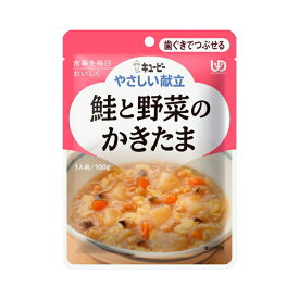 【スーパーSALE限定P2倍】キユーピー 介護食 区分2 やさしい献立 Y2-11 鮭と野菜のかきたま 20135 100g (区分2 歯ぐきでつぶせる) 介護用品