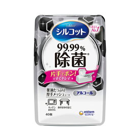 シルコット99.99％除菌ウェットティッシュ 本体 40926→41519　40枚入 ユニ・チャーム 介護 災害対策 備蓄用 感染対策商品 介護用品
