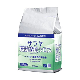 【マラソン限定P2倍】除菌シート 施設向け サラヤ環境清拭クロス 44168　250枚詰替 サラヤ 感染対策商品 福祉施設 病院 衛生 清掃 除菌 介護用品