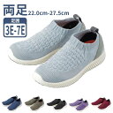 【マラソン限定P2倍】介護シューズ レディース メンズ おしゃれ SaiSaiストレッチニットスニーカー WG140 男女兼用 マリアンヌ製靴 (介護 スリッポン 室内 屋外用 男女兼用 靴) 介護用品 父の日 母の日 敬老の日 プレゼント