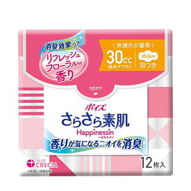 ポイズ さらさら素肌 Happinessin (ハピネスイン) 吸水ナプキン 快適の少量用 羽付き 955734　12枚 日本製紙クレシア (介護 尿ケア 吸水) 介護用品