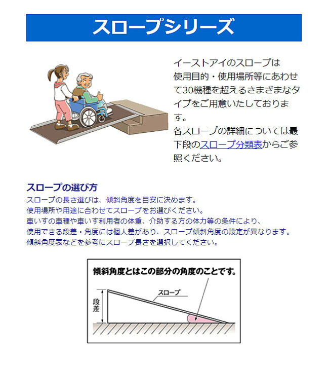 楽天市場】【法人様送り限定】（代引き不可）イーストアイ 車椅子用 