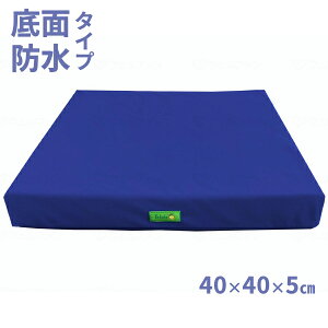 �Ԉ֎q�p�N�b�V���� �Ԉ֎q �N�b�V���� ���񂵂�y��N�b�V���� ��ʖh���^�C�v 40×40×����5cm MT-1034 �l�C�r�[ 5cm ���p�i ���p �h���N�b�V���� �Ԉ֎q�p���z�c