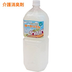 天然素材100％ 介護消臭剤 ゆーかりさん 2L トータル・アシスタンス・サービス 消臭・除菌・防ダニ剤 清拭 足湯 足浴 介護用品