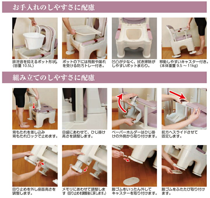 楽天市場】【パナソニック】ポータブルトイレ 介護用 介護用トイレ  