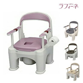 ポータブルトイレ 介護用 パナソニック 介護用トイレ 樹脂製ポータブルトイレ 座楽ラフィーネ 背もたれ付 プラスチック便座タイプ（前後傾斜脚なし） PN-L30200 介護 トイレ 肘付き椅子 プラスチック 椅子 キャスター付き 介護用品