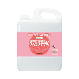 【マラソン限定P2倍】手指消毒剤 速乾性 ウィル・ステラVH 5L 42430 サラヤ 感染対策商品 介護用品