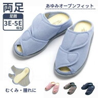 介護シューズ 室内 あゆみ レディース メンズ おしゃれ 徳武産業 あゆみオープンフィット 2237 介護靴 室…