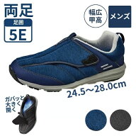 介護シューズ メンズ スニーカー おしゃれ SPLT M199 5E 紳士用 ムーンスター 紳士用靴 外履き 野外用 介…