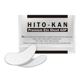 HITO-KAN ヒトカン プレミアムアイマスク 60枚入 Stay Free 介護 スキンケア 介護用品