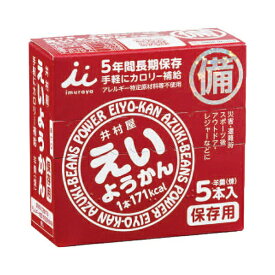 介護食 えいようかん 60g×5本 合同会社 BEST LIFE (非常用 長期保存 カロリー補給 災害対策) 介護用品