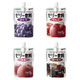 【マラソン限定P2倍】キユーピー ジャネフ ゼリー飲料 4種セット 100g×各1個セット (区分4 かまなくてよい お試し 介護食 介護食品 栄養補助食品 水分補給) 介護用品