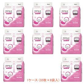 1ケース (32枚×8袋入) オンリーワンパッド からだカーブ レギュラー 32枚　1561 光洋 (介護 尿とりパッド 男女共用) 介護用品